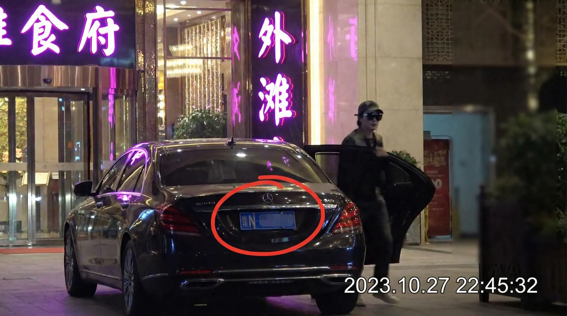 绿奴 - 某明星深夜现身高档餐厅被拍